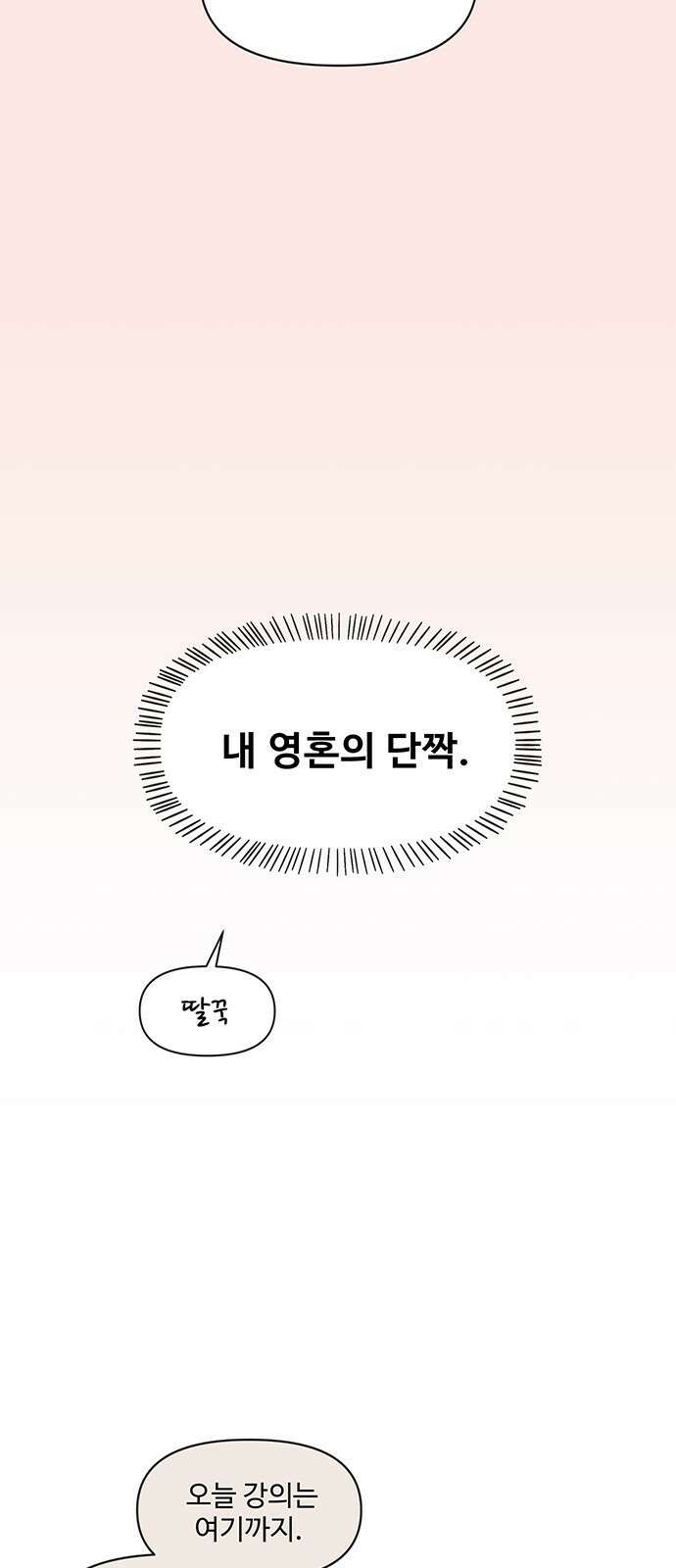 청춘 러브썸 4화 10
