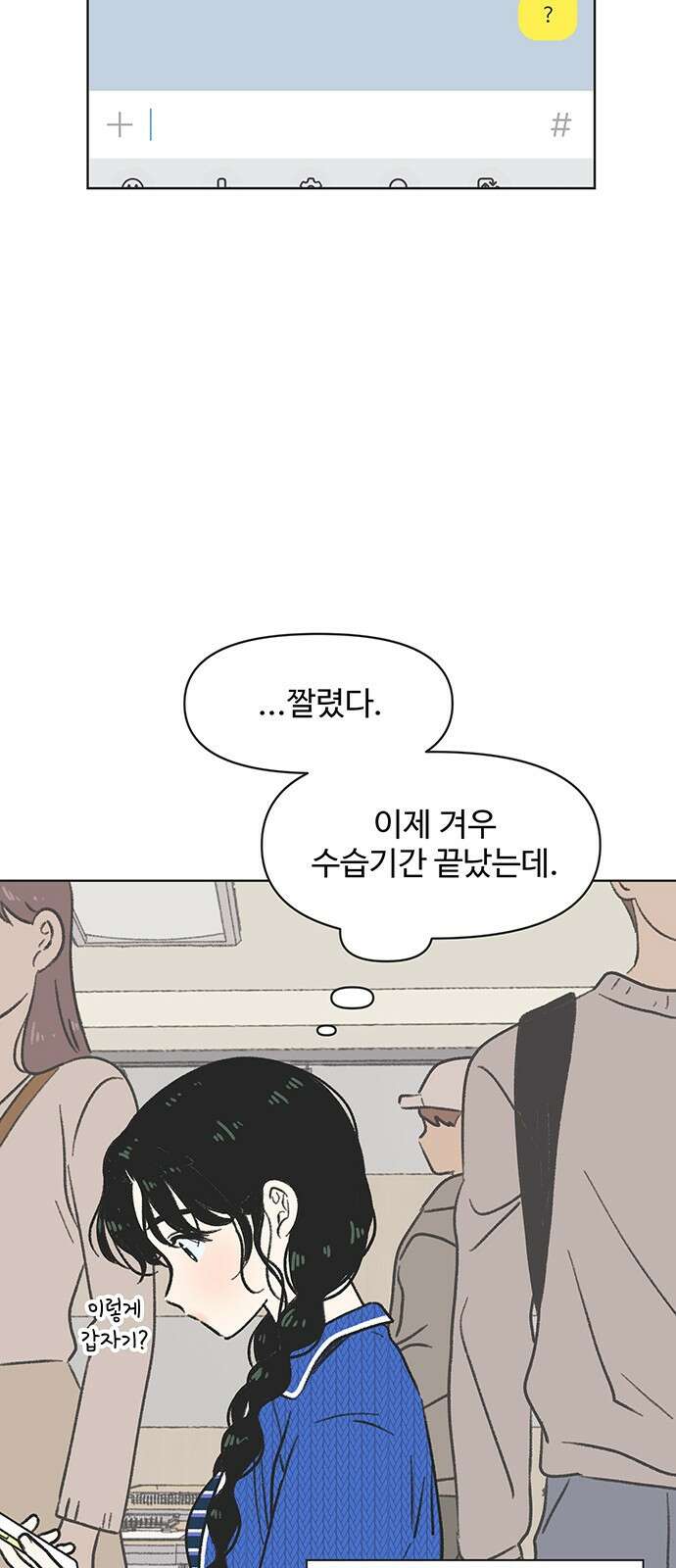 청춘 러브썸 4화 13