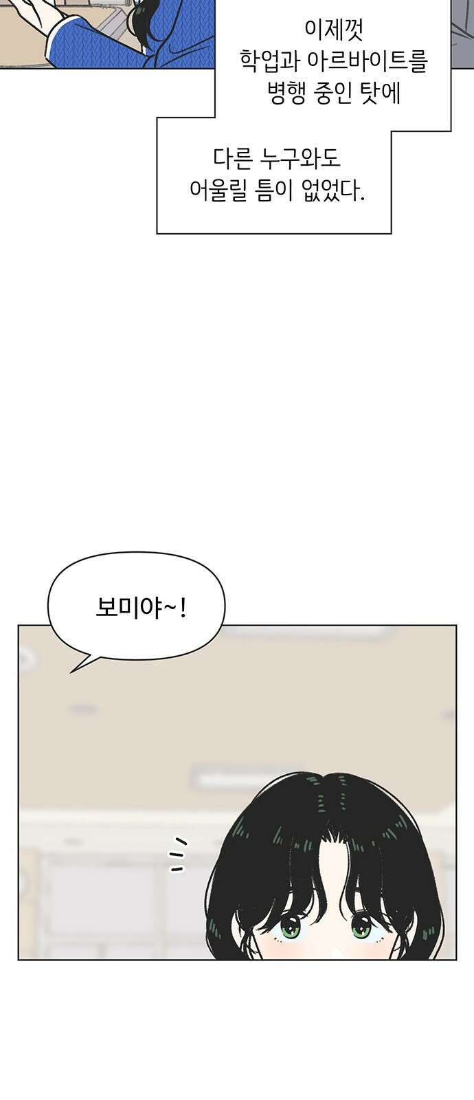 청춘 러브썸 4화 14