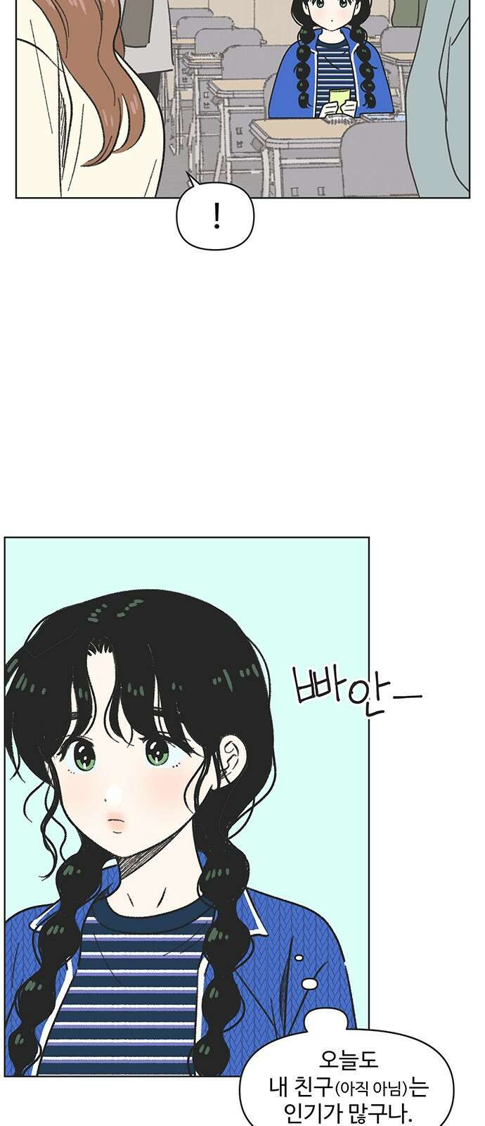 청춘 러브썸 4화 17