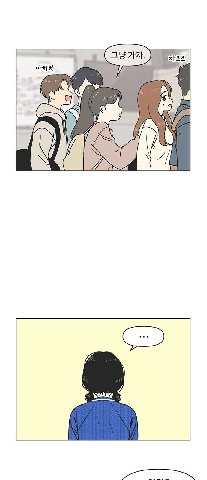 청춘 러브썸 4화 19