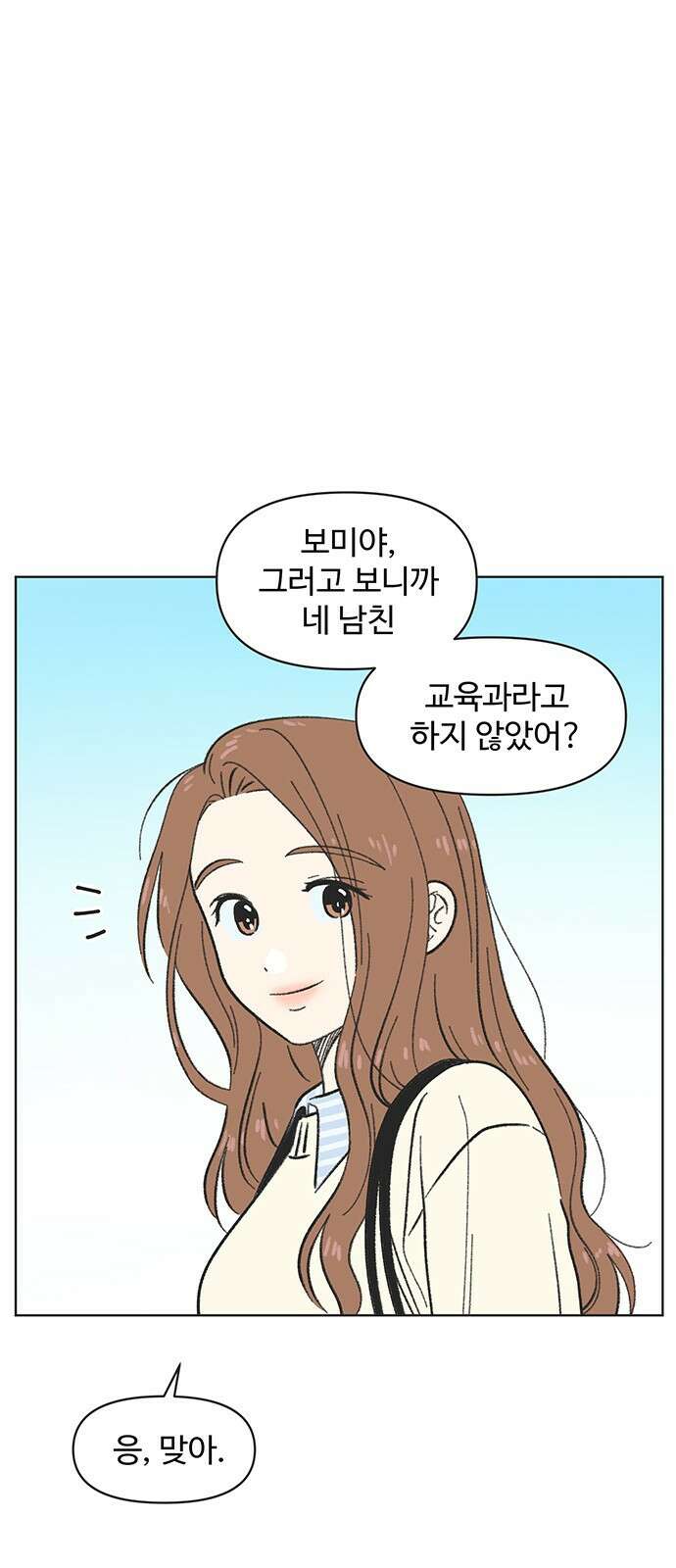 청춘 러브썸 4화 28