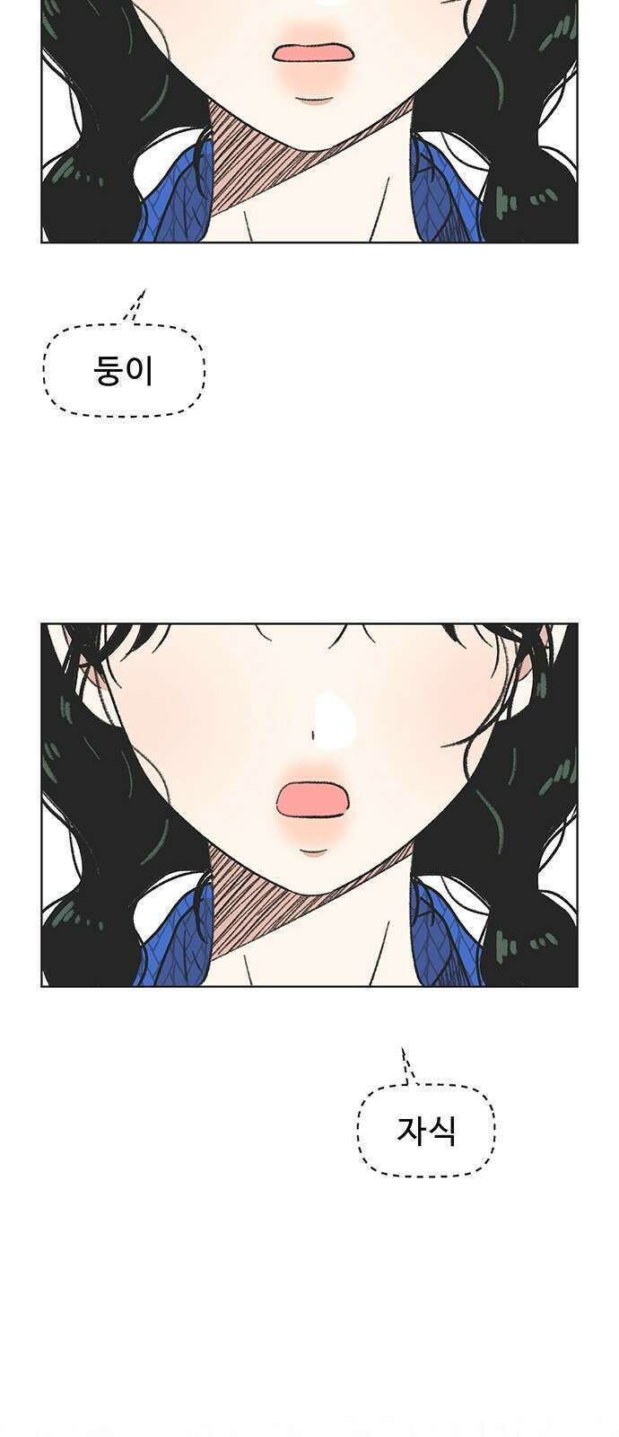 청춘 러브썸 4화 38