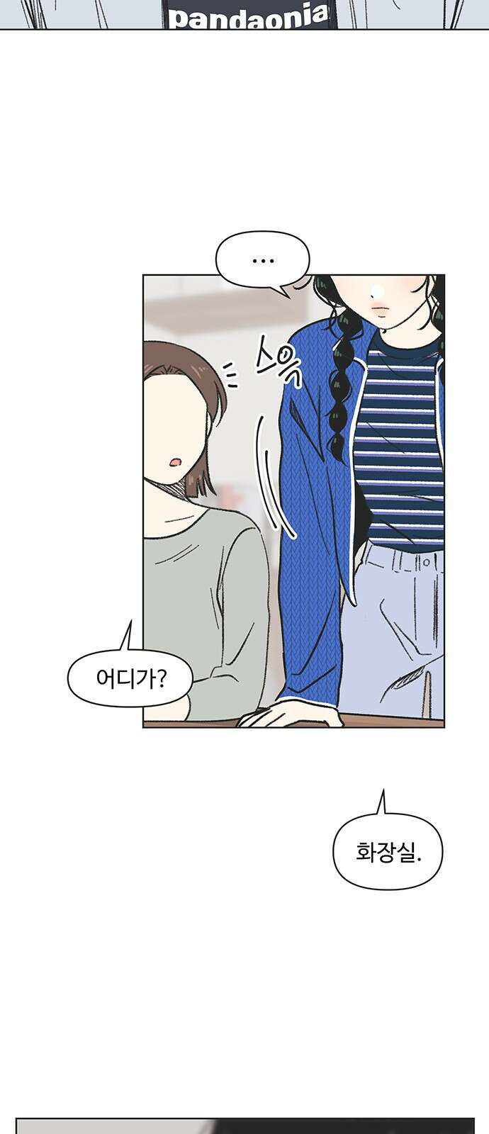 청춘 러브썸 4화 43