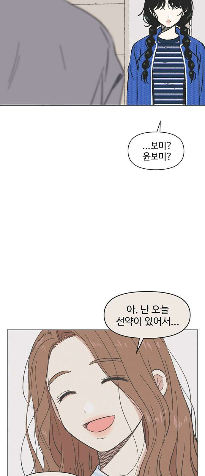 청춘 러브썸 4화 57