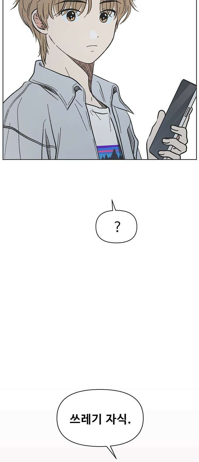 청춘 러브썸 4화 60