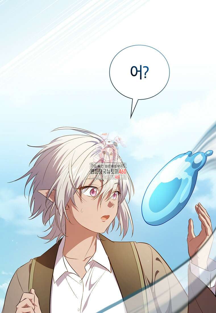 마법학교 마법사로 살아가는 법 110화 1