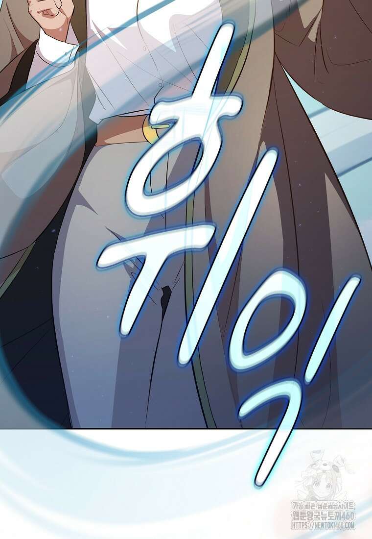 마법학교 마법사로 살아가는 법 110화 2