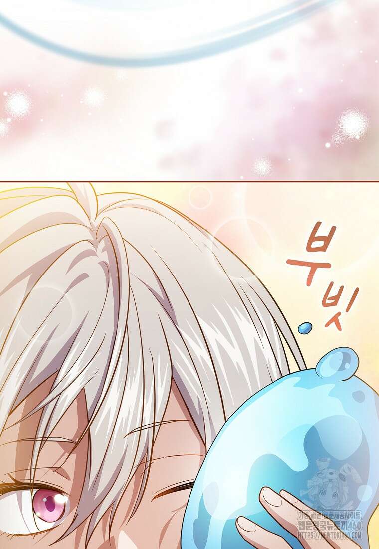마법학교 마법사로 살아가는 법 110화 3