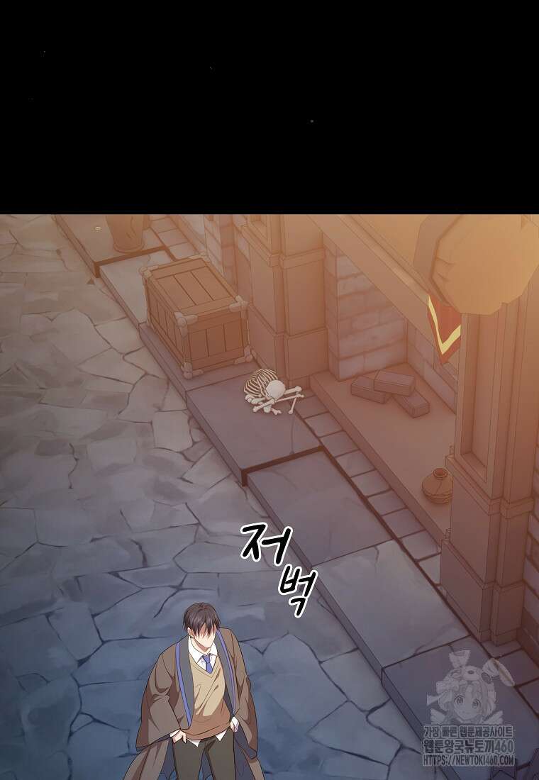 마법학교 마법사로 살아가는 법 110화 9