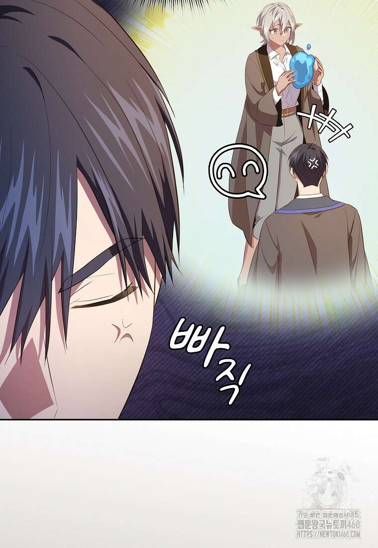 마법학교 마법사로 살아가는 법 110화 11
