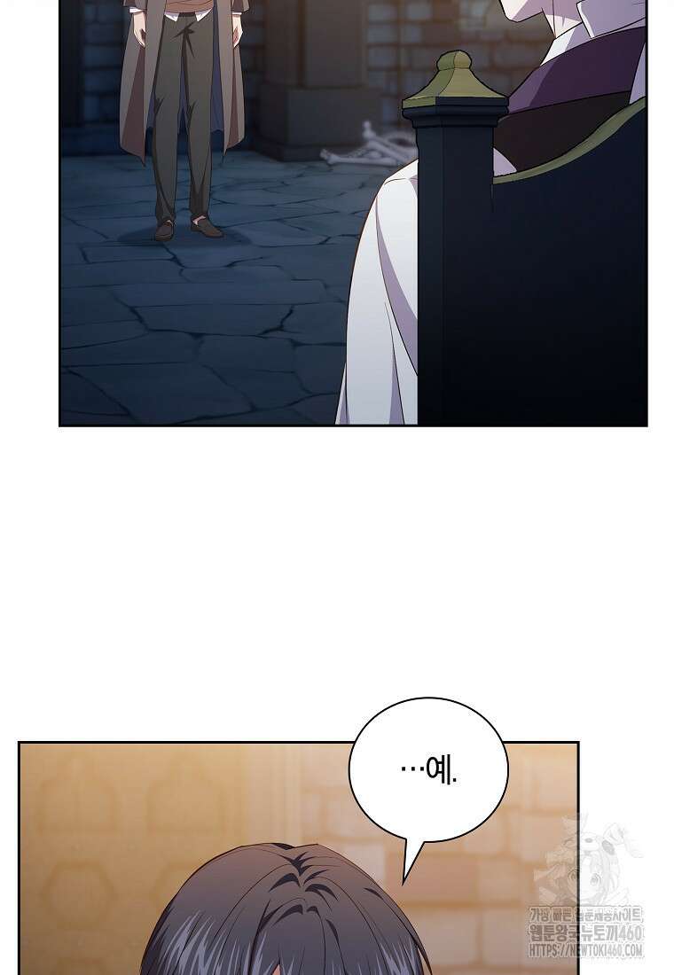마법학교 마법사로 살아가는 법 110화 18