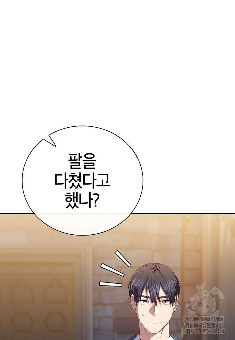 마법학교 마법사로 살아가는 법 110화 26