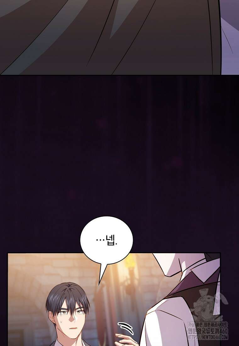 마법학교 마법사로 살아가는 법 110화 32