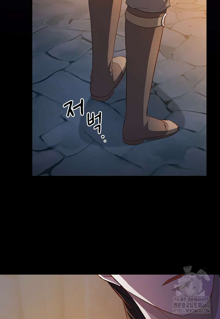마법학교 마법사로 살아가는 법 110화 34