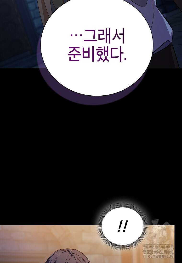 마법학교 마법사로 살아가는 법 110화 36