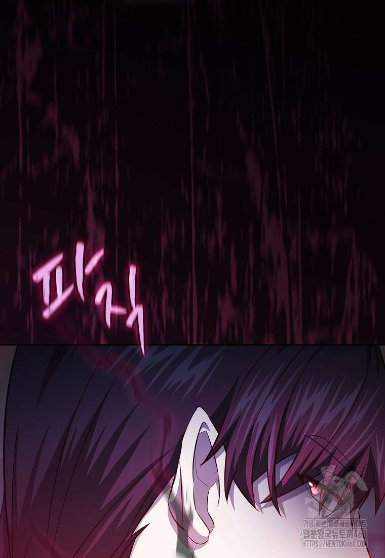 마법학교 마법사로 살아가는 법 110화 38