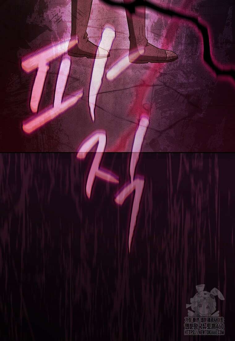 마법학교 마법사로 살아가는 법 110화 41