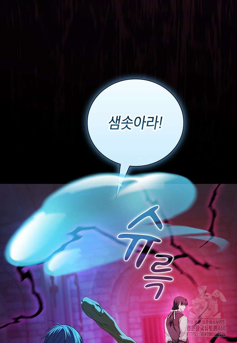 마법학교 마법사로 살아가는 법 110화 42