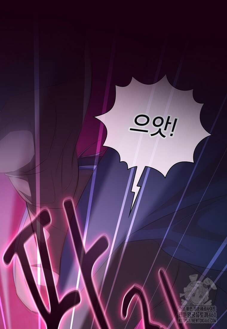 마법학교 마법사로 살아가는 법 110화 58