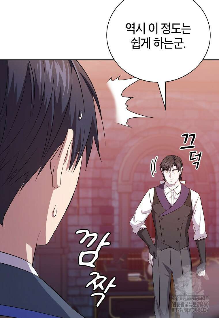 마법학교 마법사로 살아가는 법 110화 65