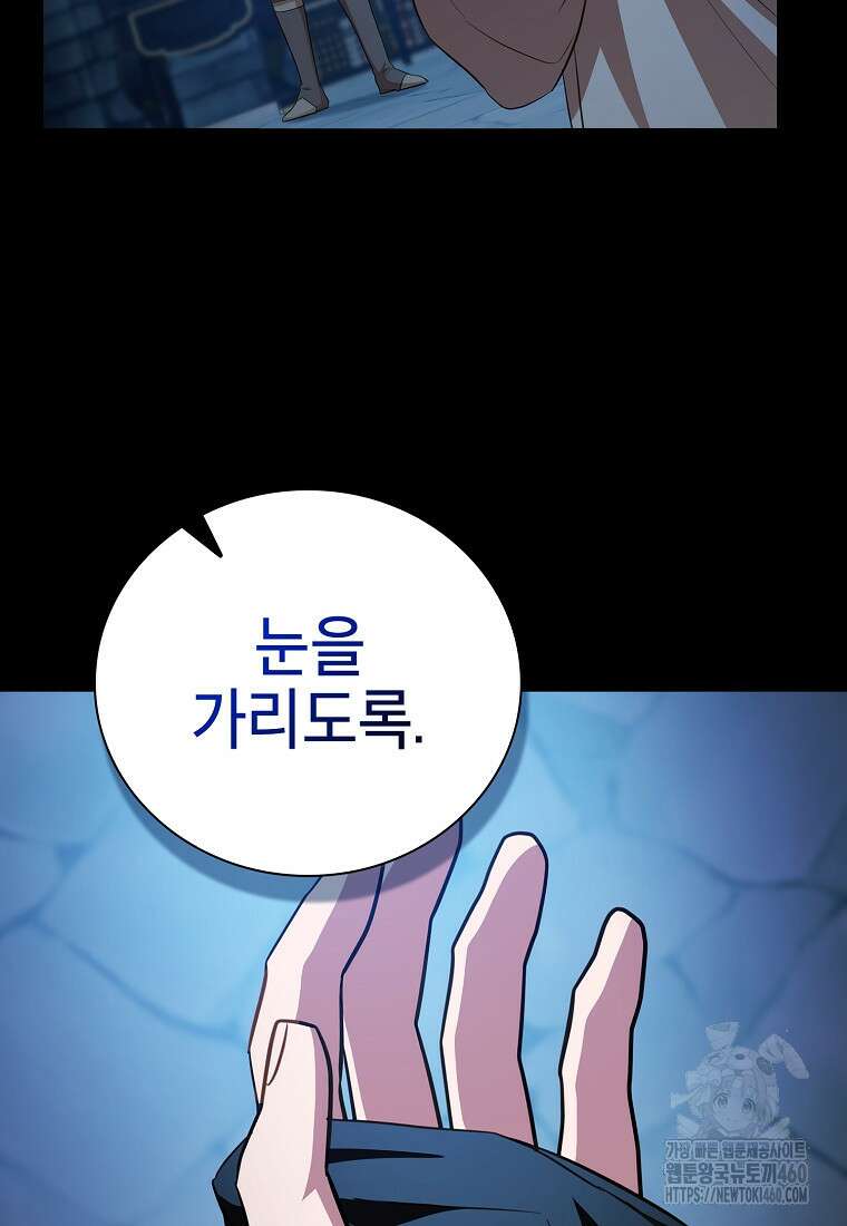 마법학교 마법사로 살아가는 법 110화 74