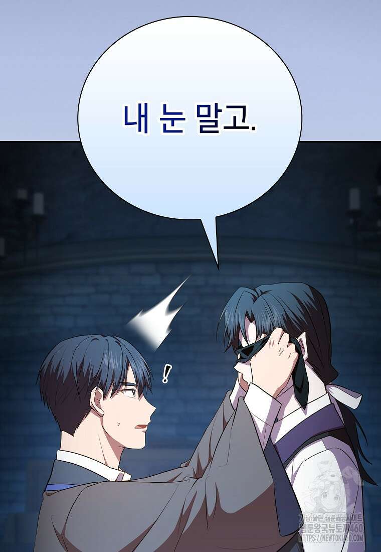 마법학교 마법사로 살아가는 법 110화 77