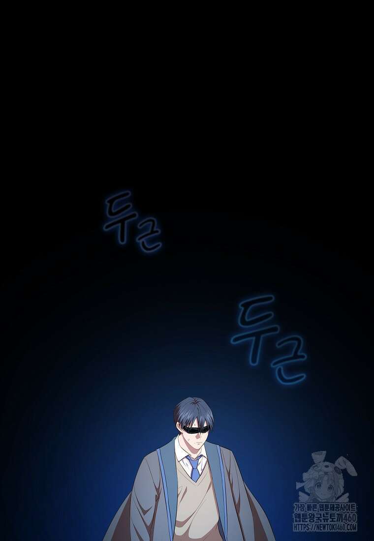 마법학교 마법사로 살아가는 법 110화 84
