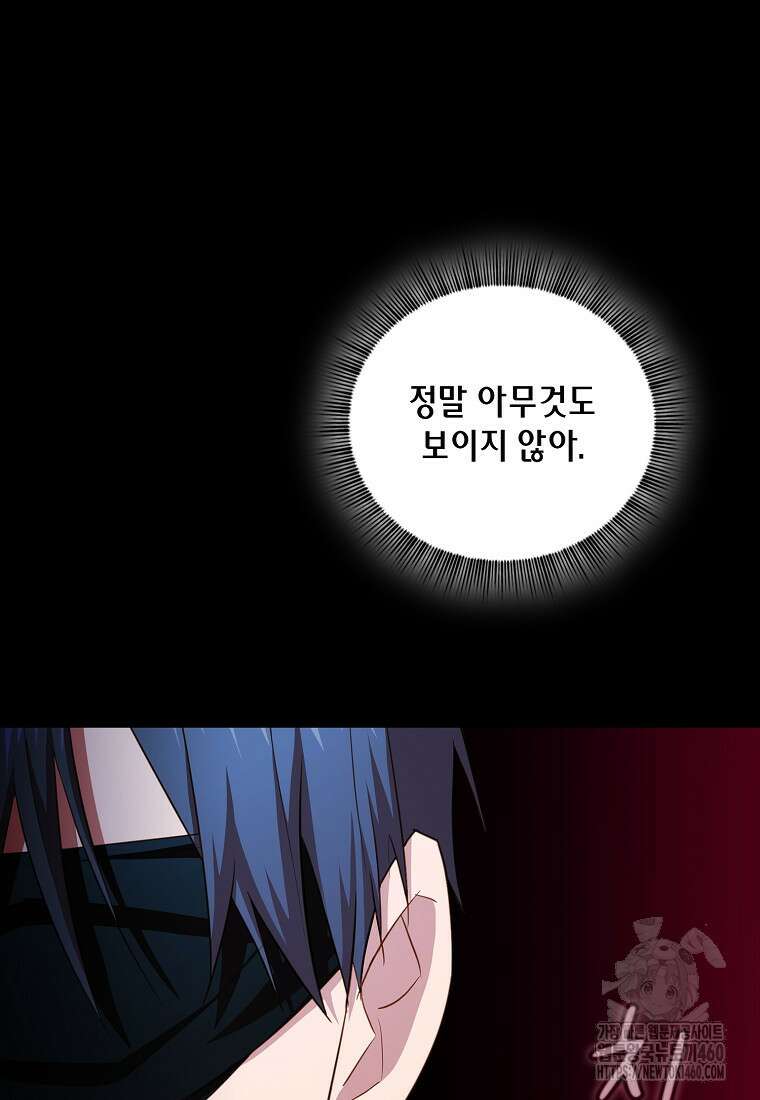 마법학교 마법사로 살아가는 법 110화 86