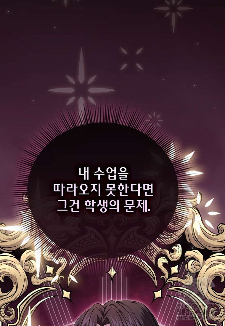 마법학교 마법사로 살아가는 법 110화 92