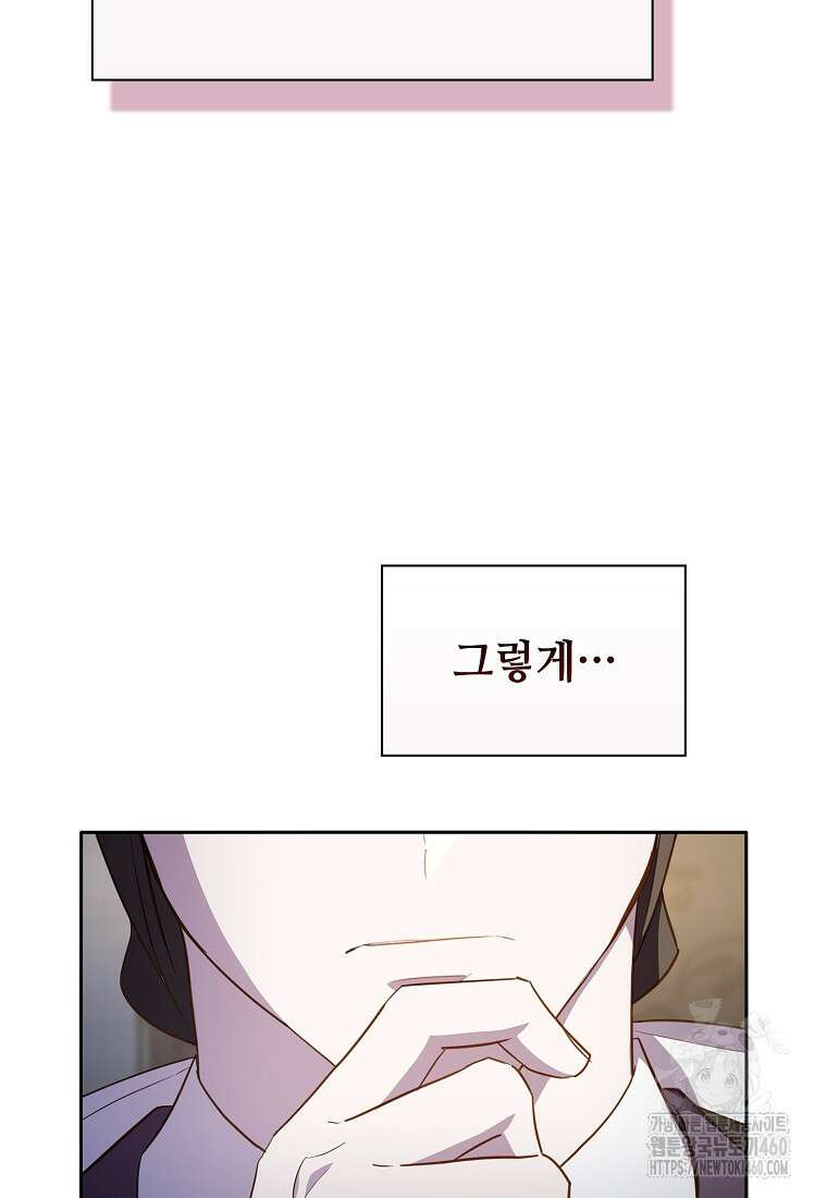 마법학교 마법사로 살아가는 법 110화 98
