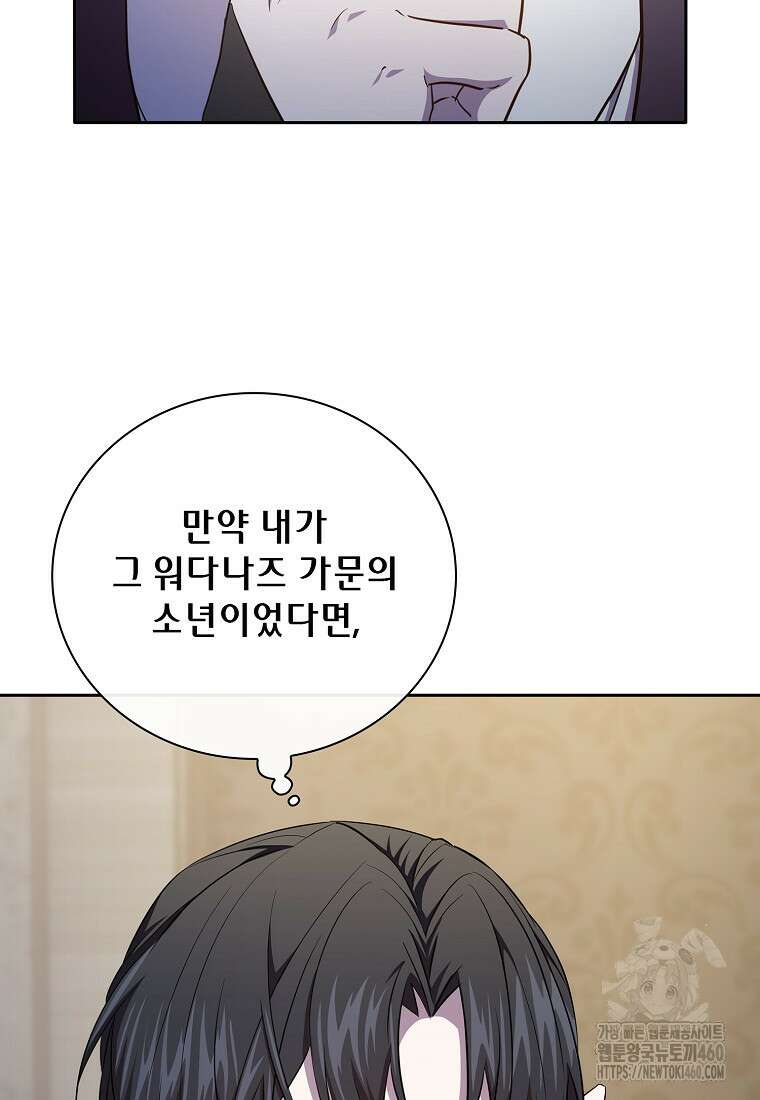 마법학교 마법사로 살아가는 법 110화 99
