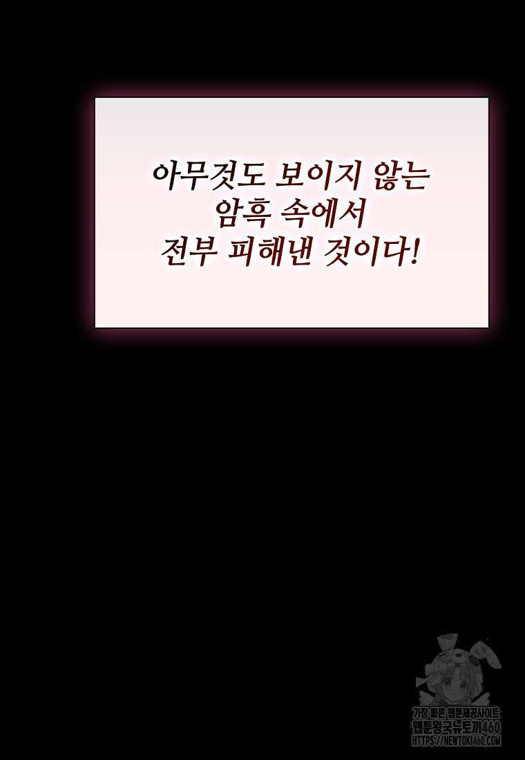마법학교 마법사로 살아가는 법 110화 110