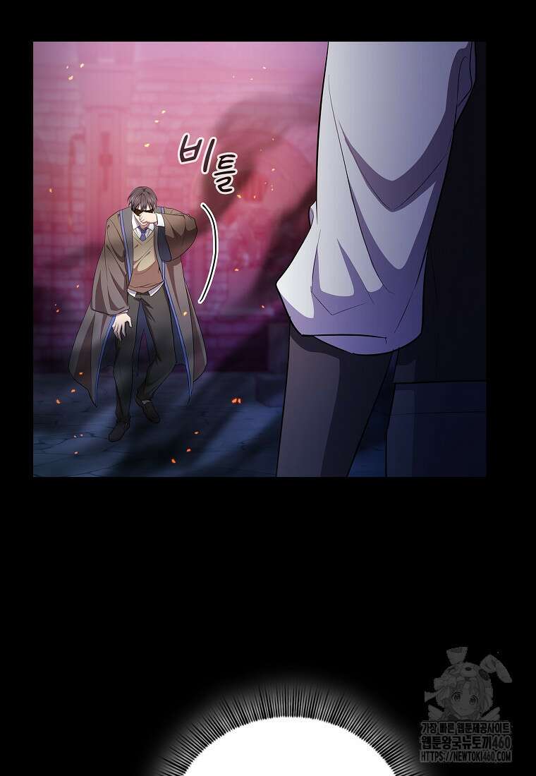 마법학교 마법사로 살아가는 법 110화 111
