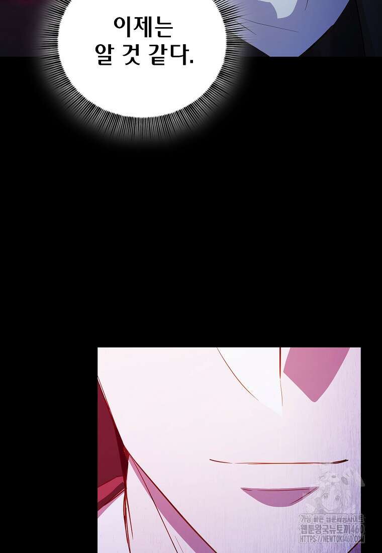 마법학교 마법사로 살아가는 법 110화 113