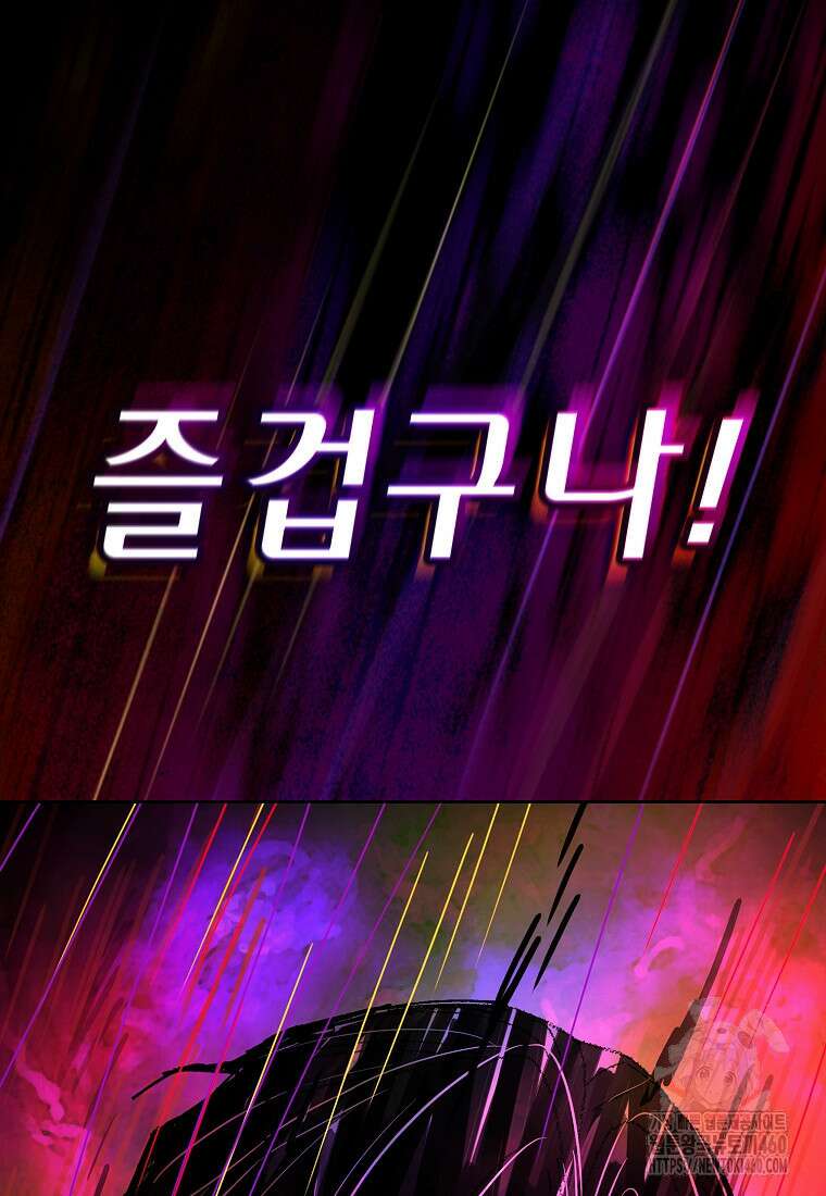 마법학교 마법사로 살아가는 법 110화 115