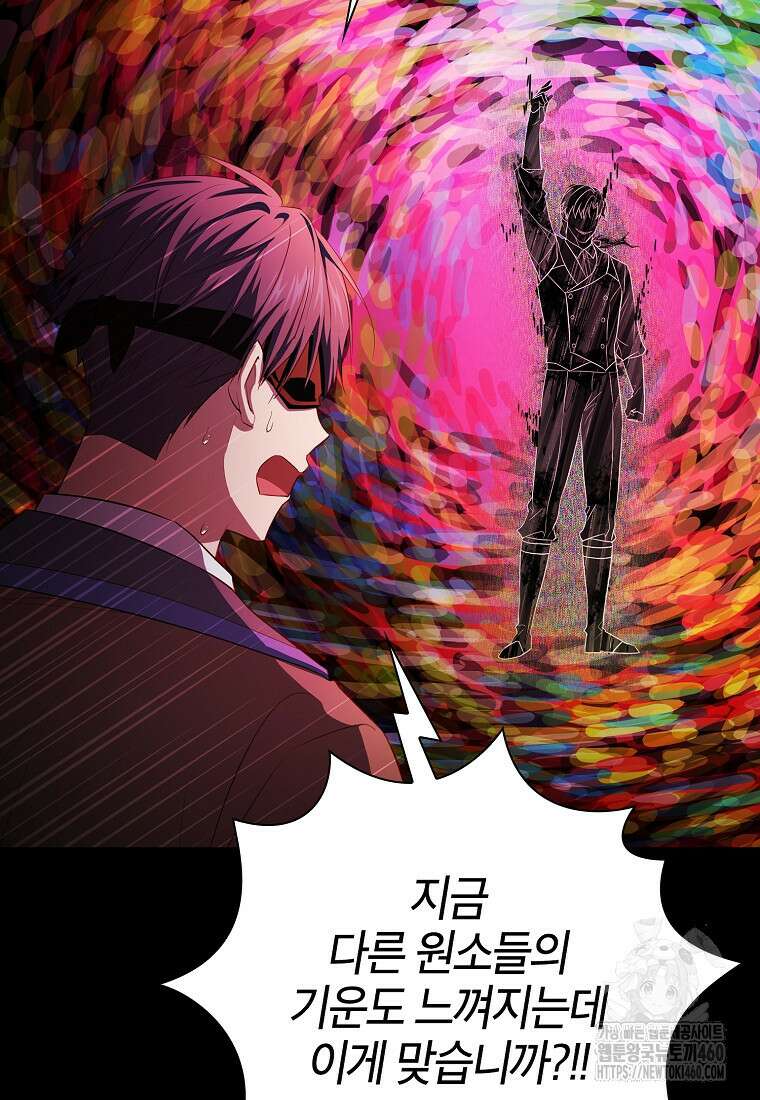 마법학교 마법사로 살아가는 법 110화 120