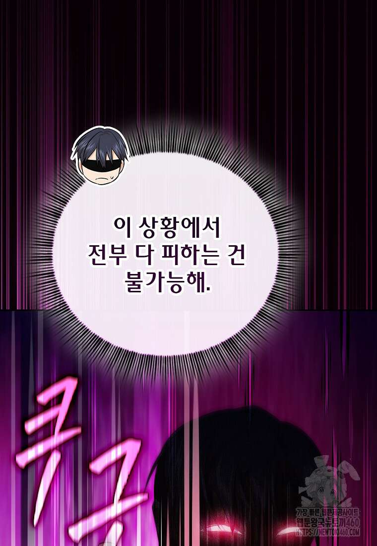 마법학교 마법사로 살아가는 법 110화 123