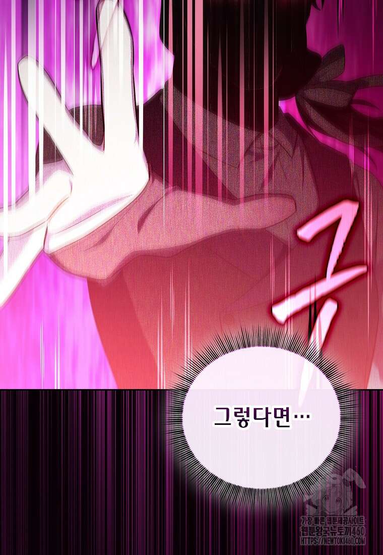 마법학교 마법사로 살아가는 법 110화 124