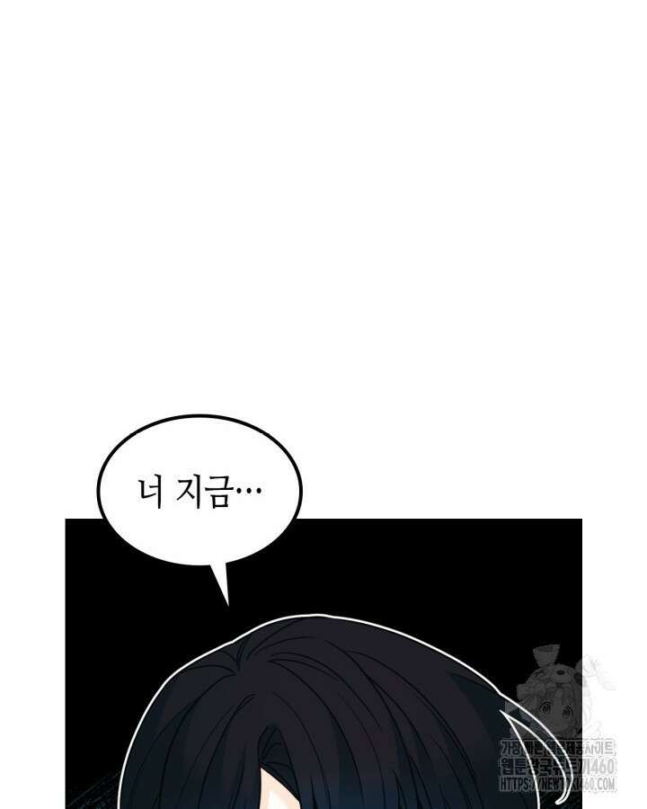 인소의 법칙 221화 2