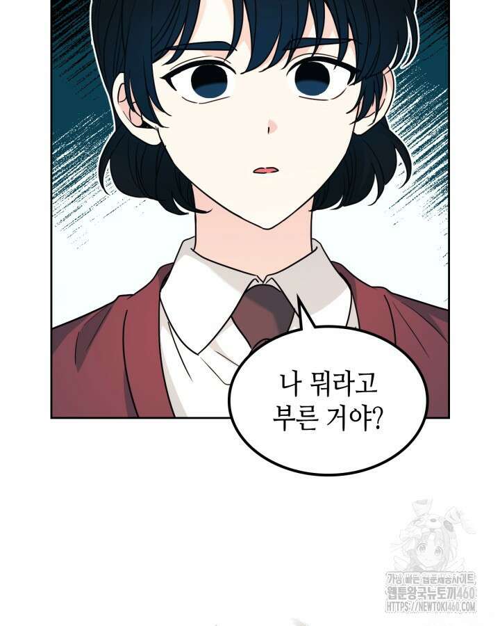인소의 법칙 221화 3