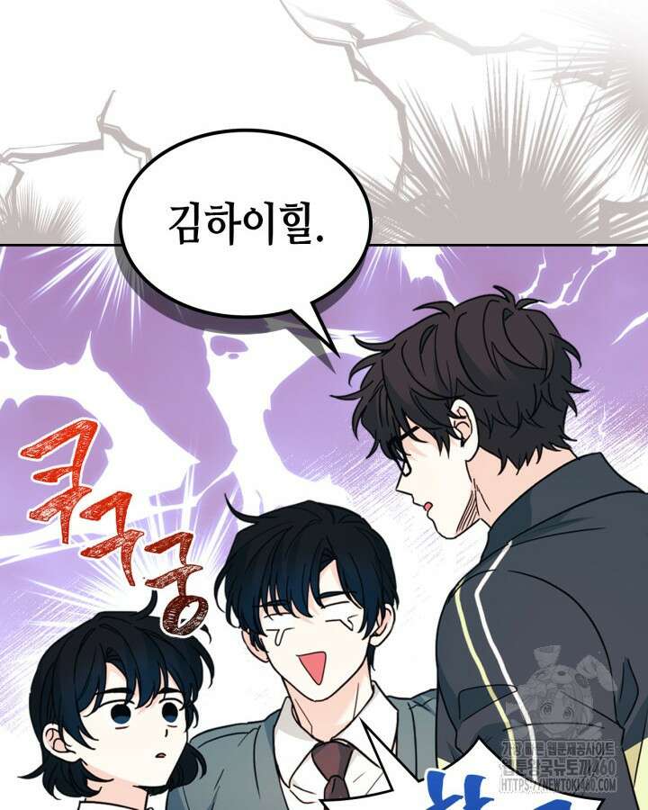 인소의 법칙 221화 4