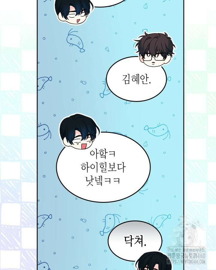 인소의 법칙 221화 6