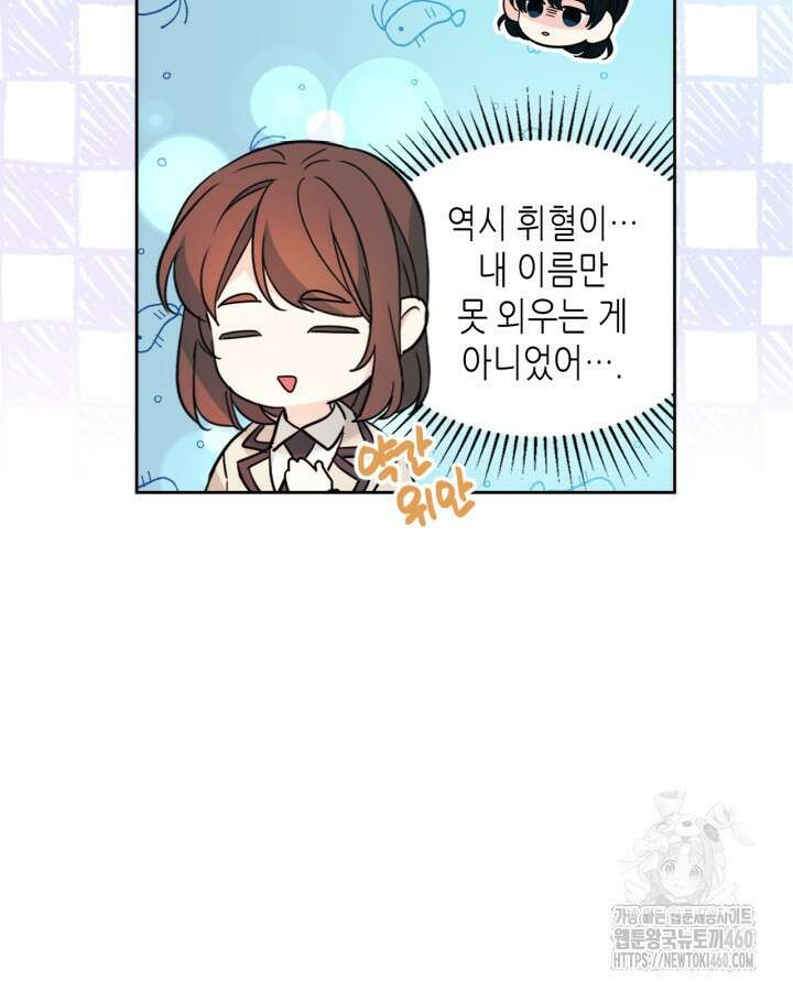 인소의 법칙 221화 7