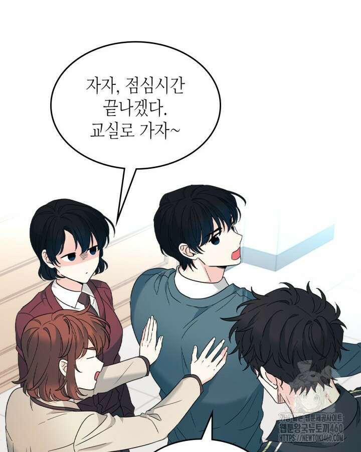 인소의 법칙 221화 8