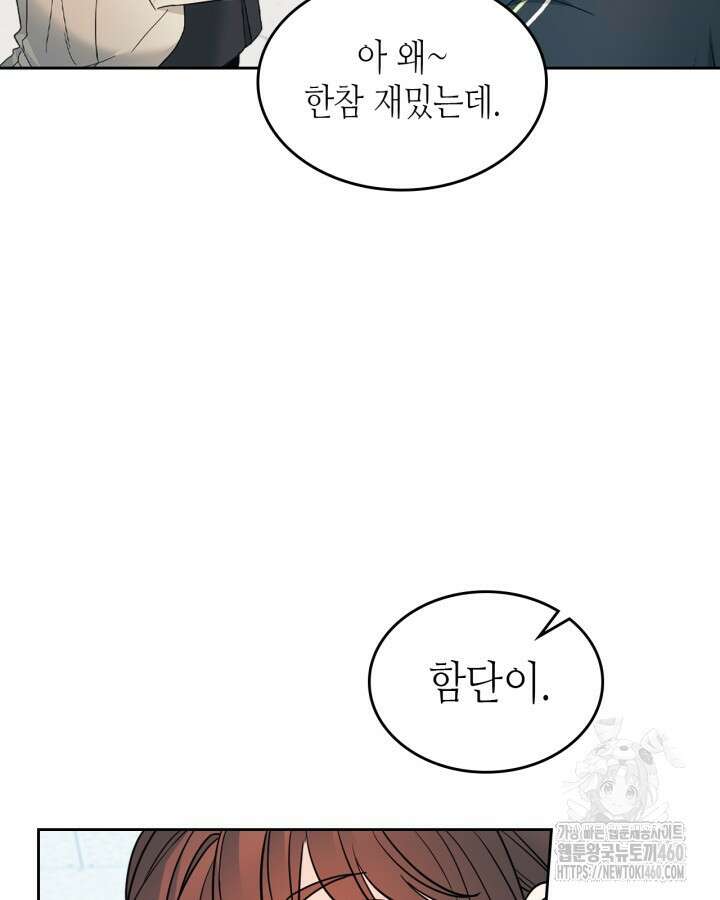 인소의 법칙 221화 9
