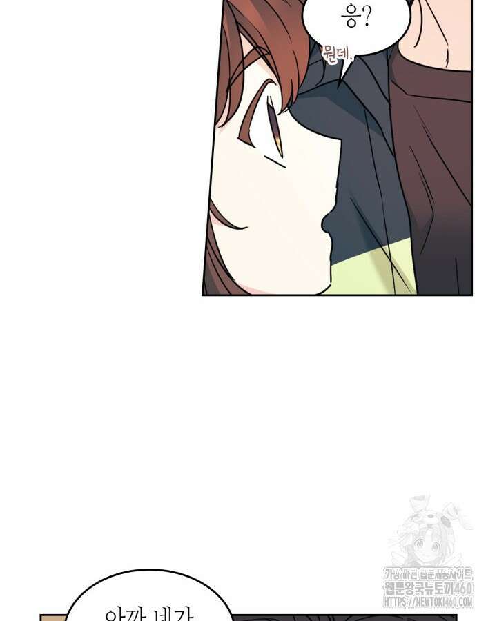 인소의 법칙 221화 12