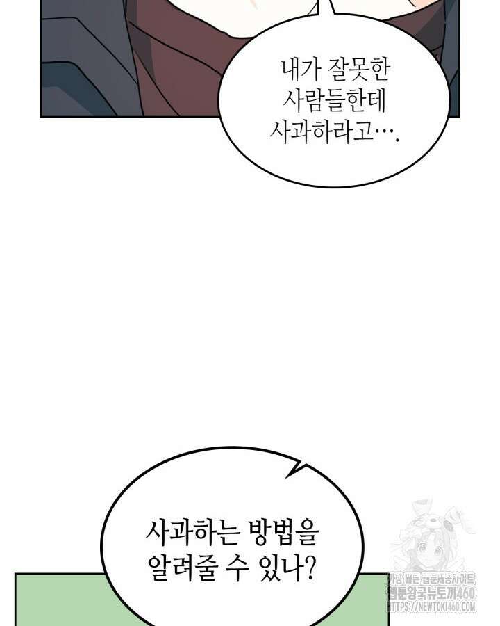 인소의 법칙 221화 14