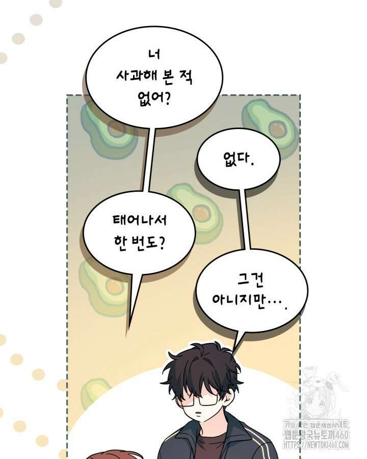 인소의 법칙 221화 18