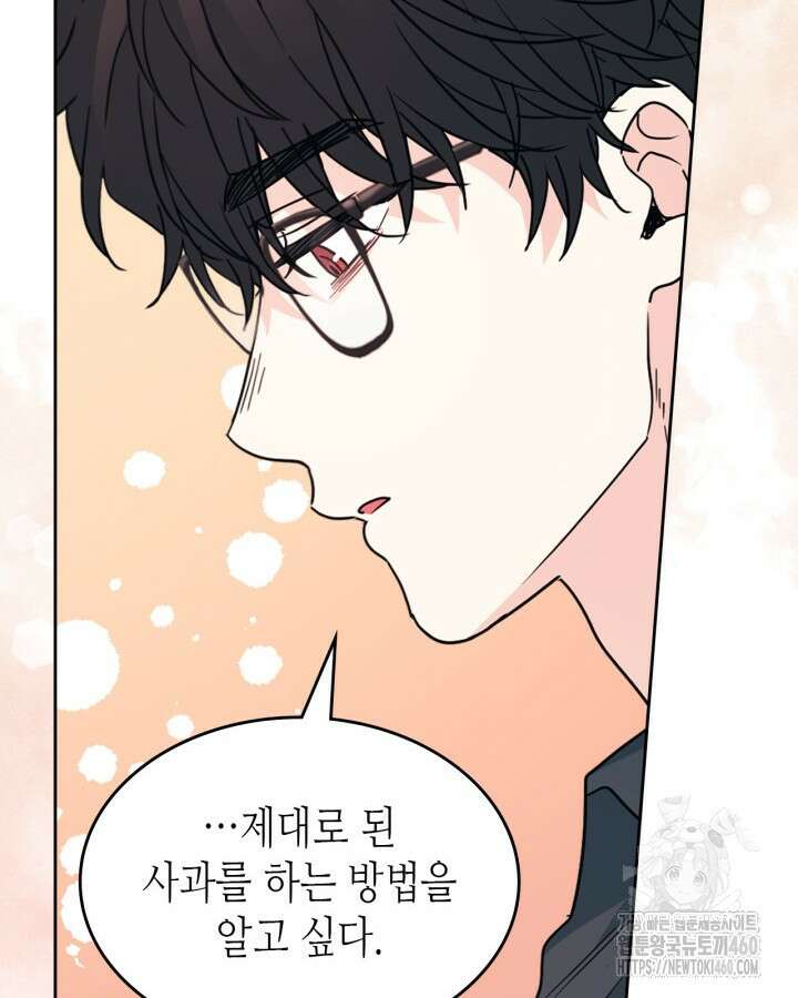 인소의 법칙 221화 20